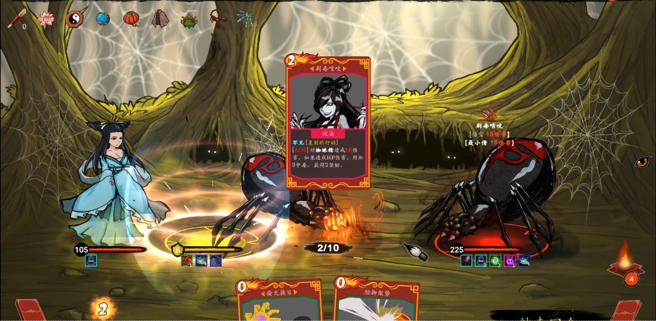 神州志西游安卓完整版截图2