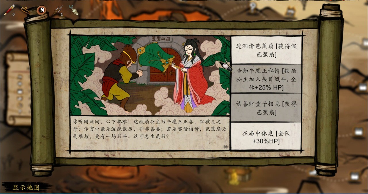 神州志西游安卓完整版截图0