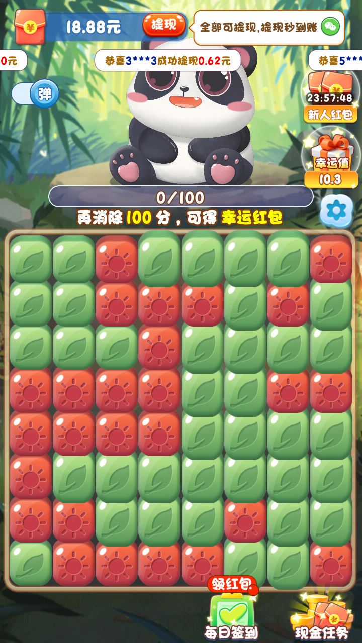 萌果消消消截图2