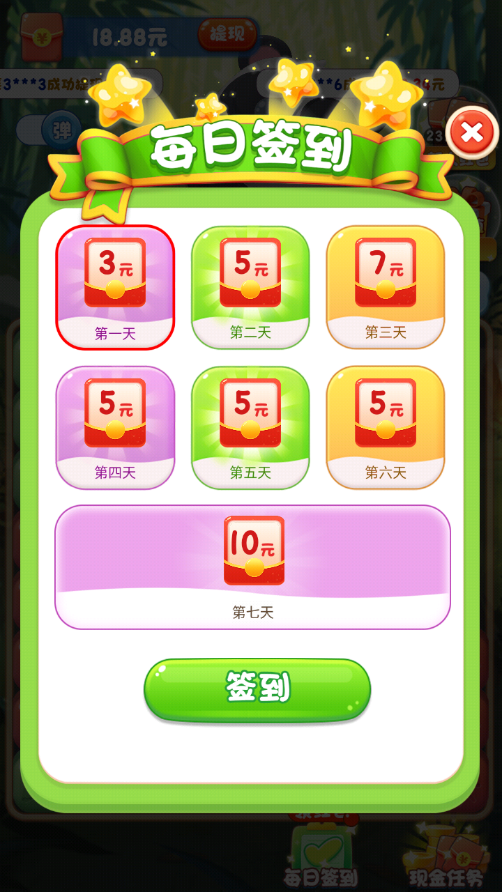 萌果消消消截图1