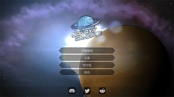 银河系基因组官方版 银河系基因组官方版