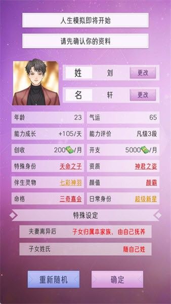 豪门家主模拟器折相思版本