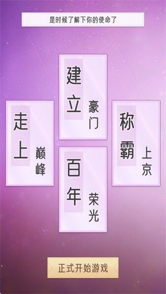 豪门家主模拟器折相思版本