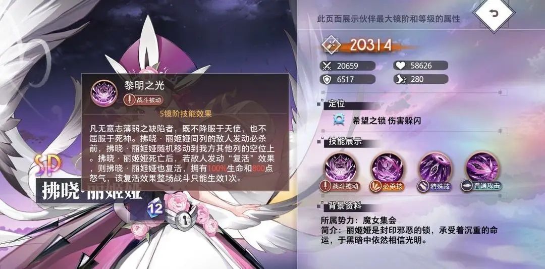 梦的第七章VIVO服