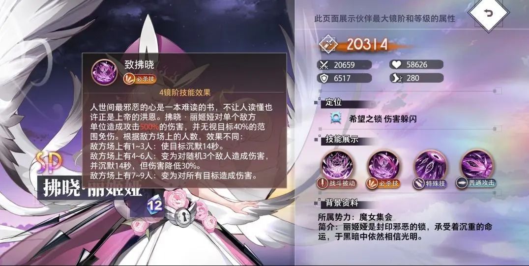 梦的第七章VIVO服