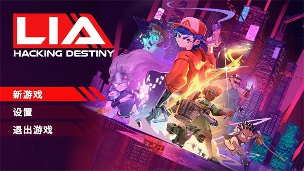 莉亚改写命运 莉亚改写命运