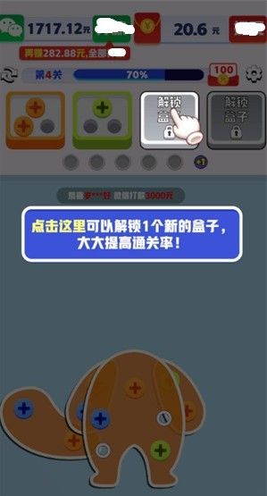 起个螺丝游戏红包版 起个螺丝游戏红包版