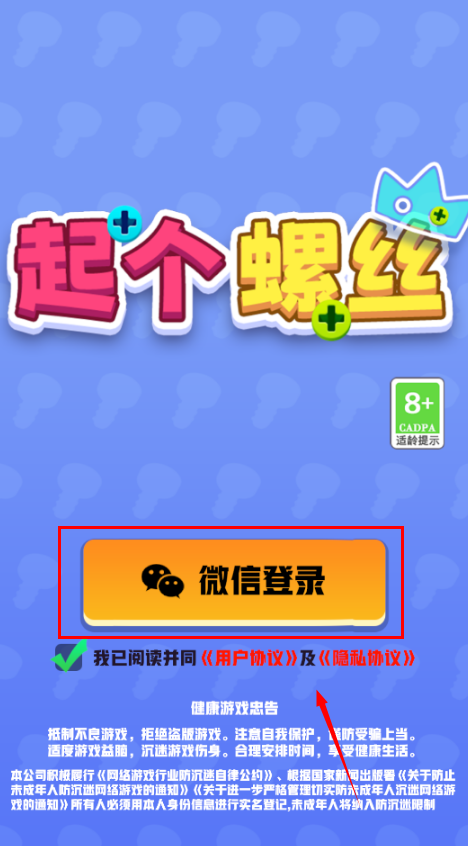 起个螺丝游戏红包版 起个螺丝游戏红包版