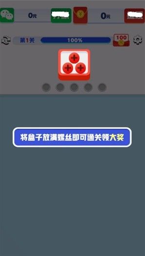 起个螺丝游戏红包版 起个螺丝游戏红包版