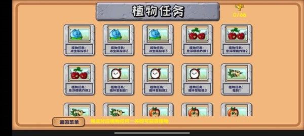 植物大战僵尸整合版 植物大战僵尸整合版