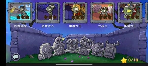 植物大战僵尸整合版 植物大战僵尸整合版
