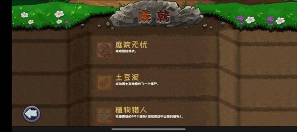 植物大战僵尸整合版 植物大战僵尸整合版