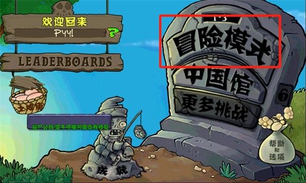 植物大战僵尸整合版 植物大战僵尸整合版