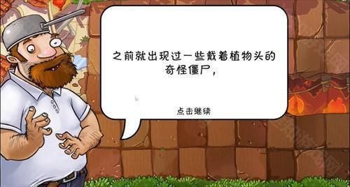 植物大战僵尸整合版 植物大战僵尸整合版
