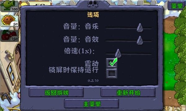 植物大战僵尸整合版 植物大战僵尸整合版