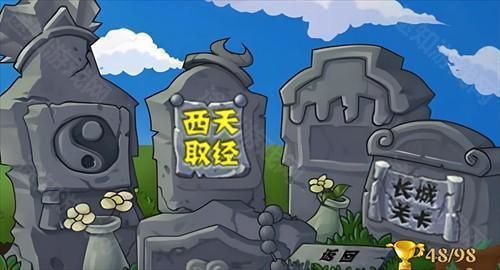 植物大战僵尸整合版 植物大战僵尸整合版