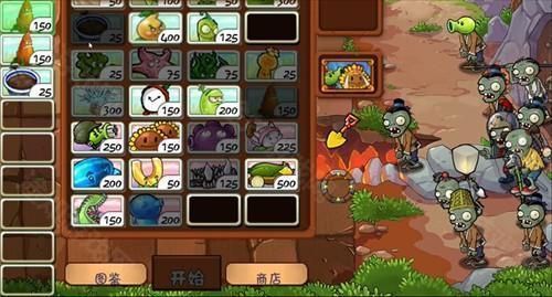 植物大战僵尸整合版 植物大战僵尸整合版