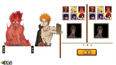 落尘自制火影测试版永恒佐助 落尘自制火影测试版永恒佐助