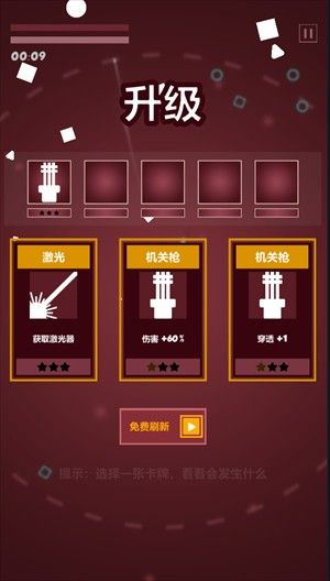 几何塔防汉化中文版 几何塔防汉化中文版