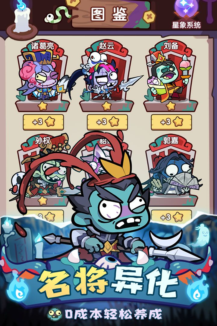 末世王者微信小游戏 末世王者微信小游戏