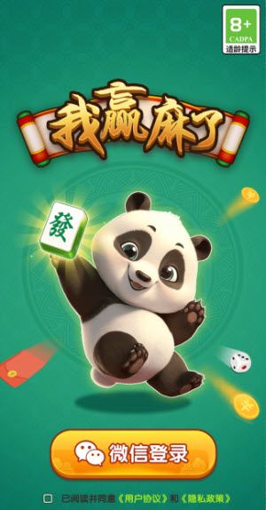 我赢麻了红包版 我赢麻了红包版