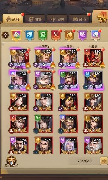 铁杆三国战法如何搭配