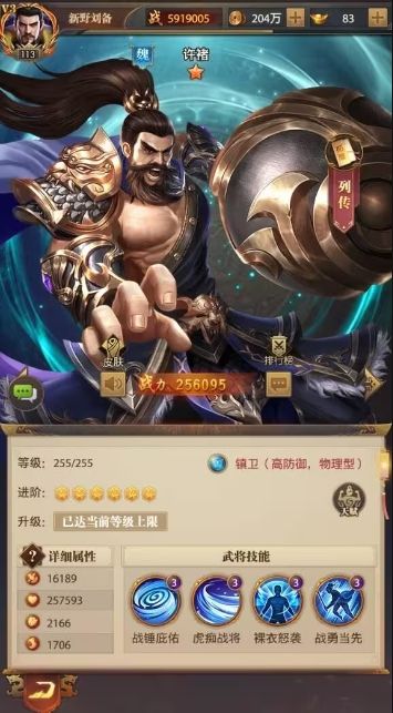 铁杆三国战法如何搭配 铁杆三国战法如何搭配