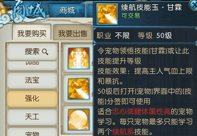 诛仙手游怎么使用宠物技能 诛仙手游怎么使用宠物技能