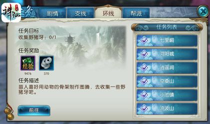 诛仙手游里宠物技能怎么放 诛仙手游里宠物技能怎么放