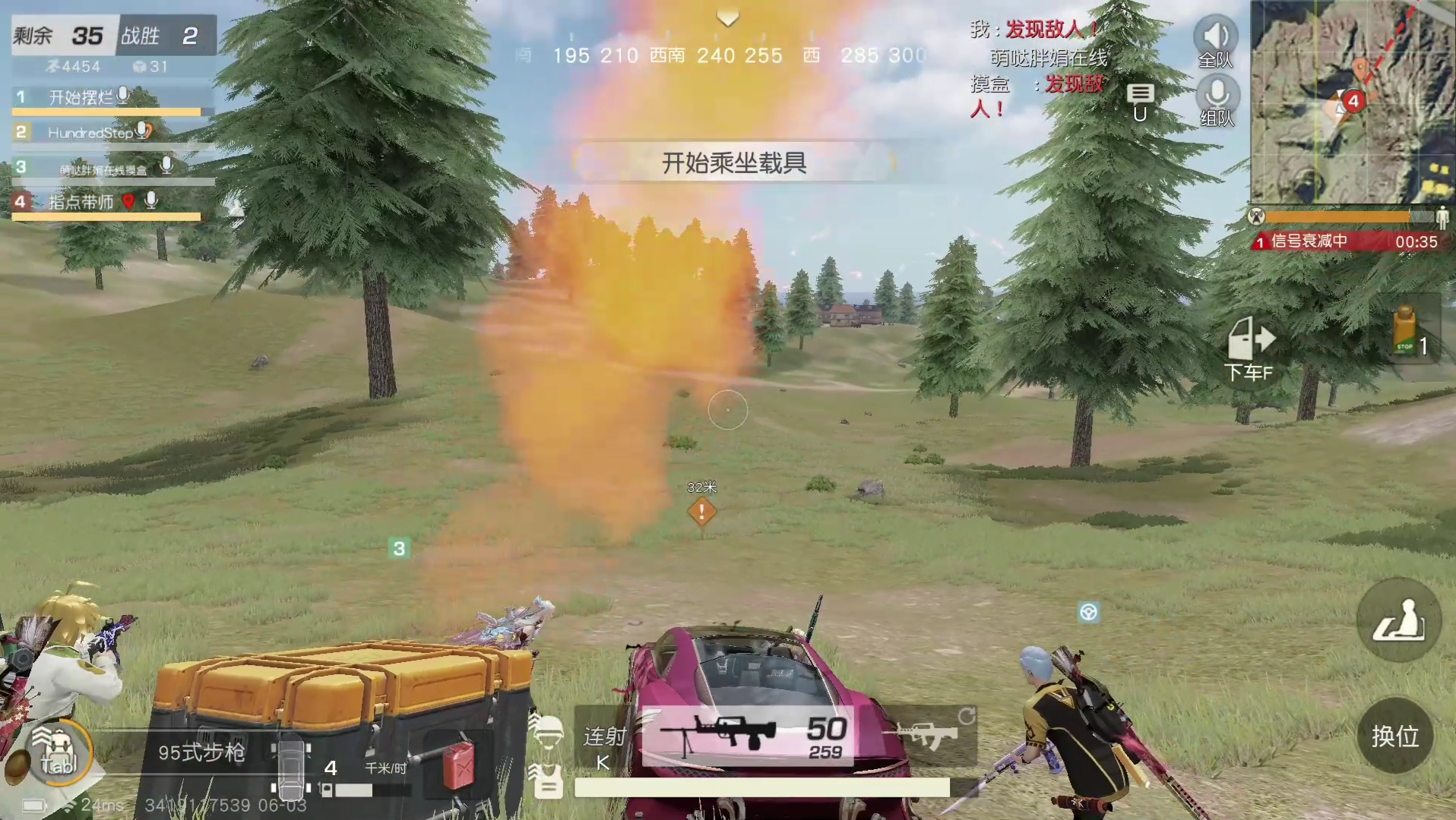 荒野行动如何标点危险地方