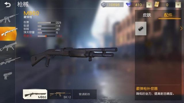 荒野行动哪些冷门武器厉害