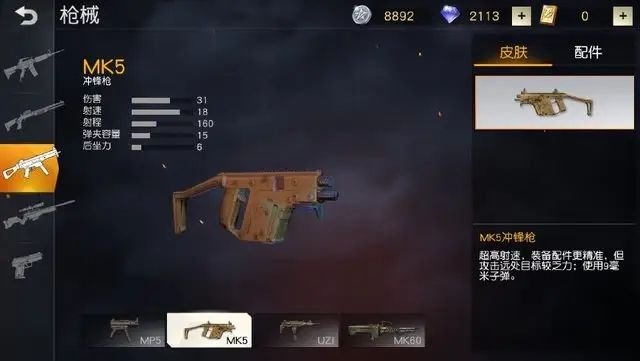 荒野行动哪些冷门武器厉害