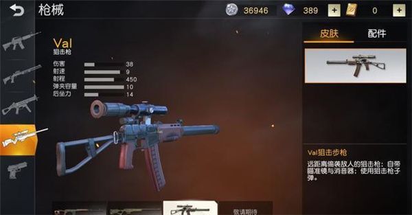 荒野行动哪些冷门武器厉害