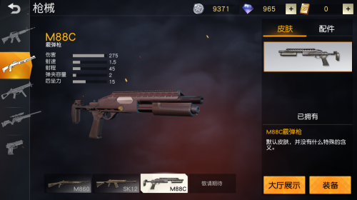 荒野行动霰弹枪怎么使用 荒野行动霰弹枪怎么使用