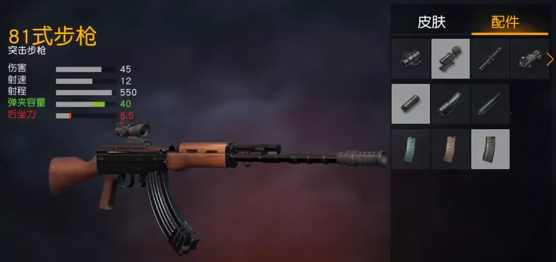 荒野行动新模式协同作战哪些枪好用 荒野行动新模式协同作战哪些枪好用