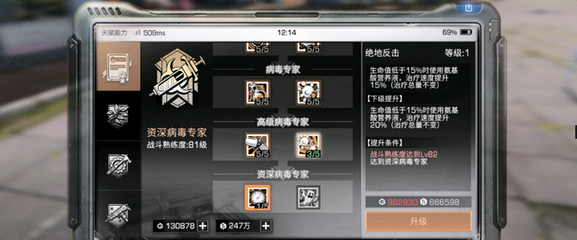 明日之后职业有哪些