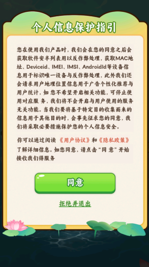 福运小青蛙红包版截图0