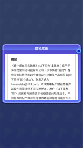 起个螺丝游戏红包版截图0