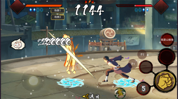 落尘自制火影测试版永恒佐助截图1