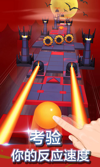 滚动的天空安卓版截图0