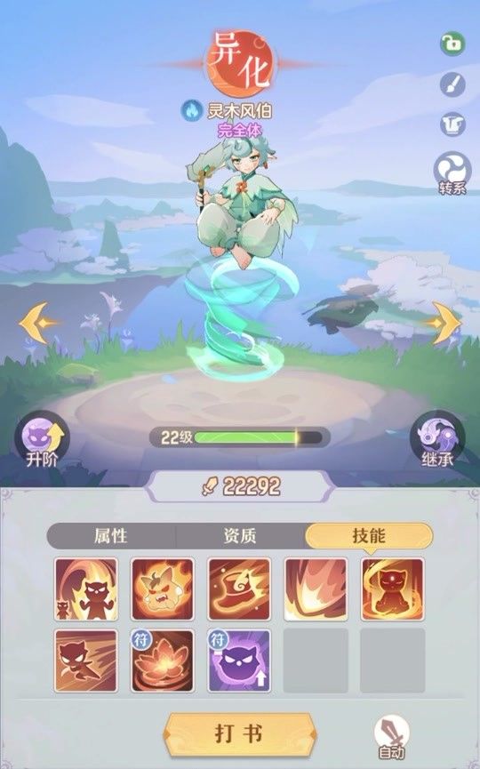 长安幻想6技能宝宝有哪些