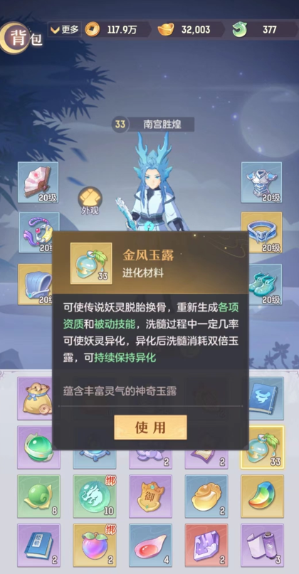 长安幻想6技能宝宝有哪些 长安幻想6技能宝宝有哪些