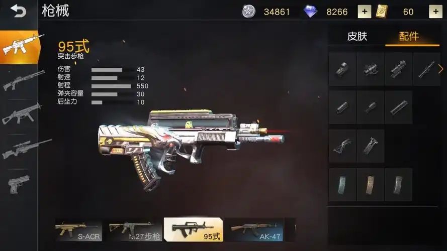 荒野行动95式专用弹鼓怎么样 荒野行动95式专用弹鼓怎么样