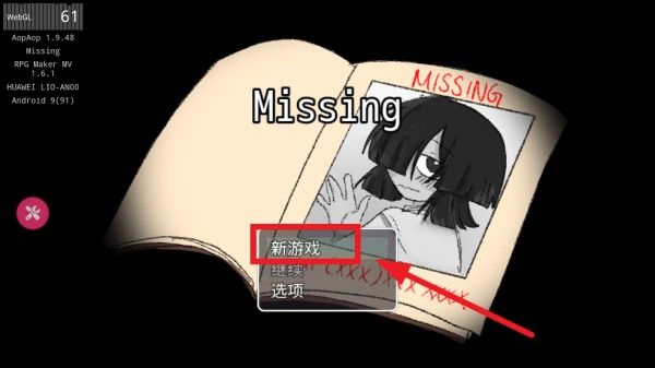 失踪最新版 失踪最新版