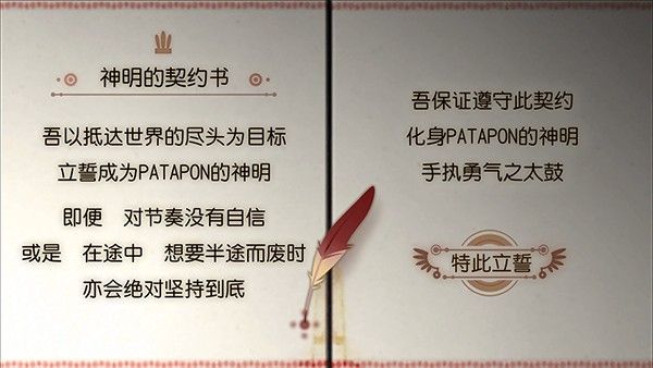 啪嗒砰3完整版 啪嗒砰3完整版