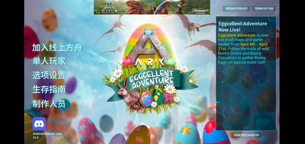 方舟终极直装带七图