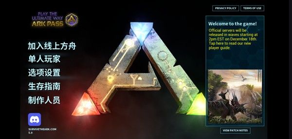 方舟终极直装带七图