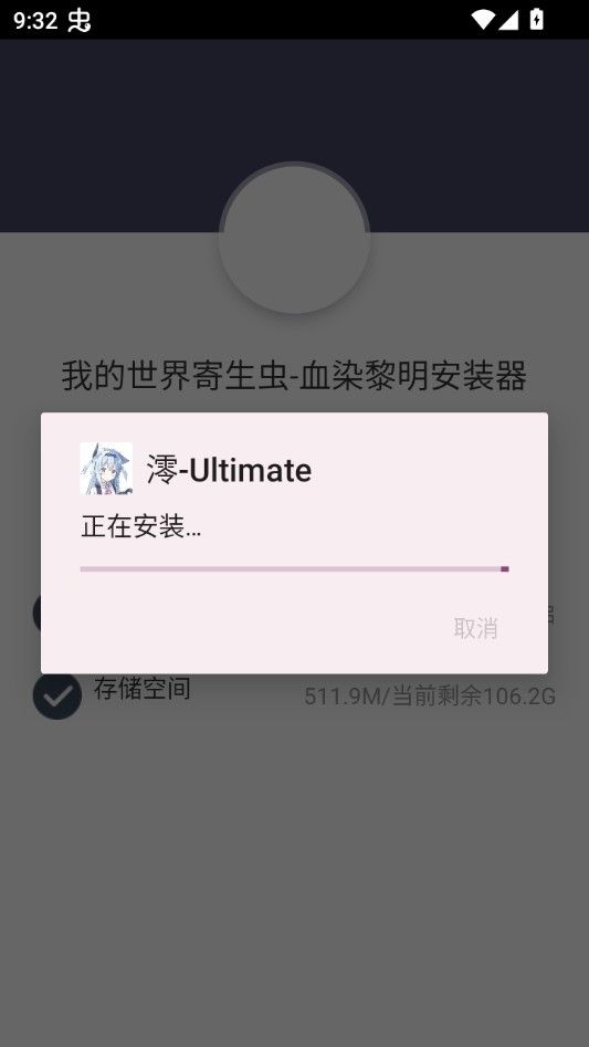 我的世界寄生虫血染黎明整合包