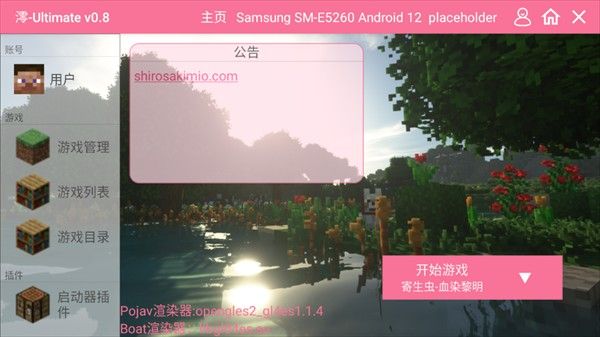 我的世界寄生虫血染黎明整合包