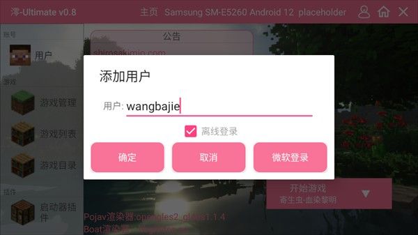 我的世界寄生虫血染黎明整合包